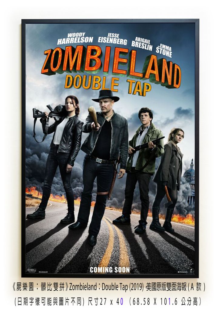 《屍樂園：髒比雙拼》Zombieland： Double Tap (2019)，美國原版雙面海報(A款)空.jpg