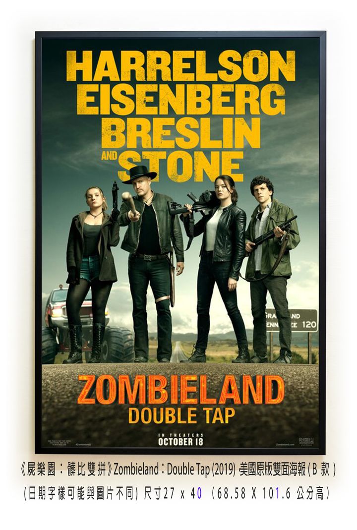 《屍樂園：髒比雙拼》Zombieland： Double Tap (2019)，美國原版雙面海報(B款)空.jpg