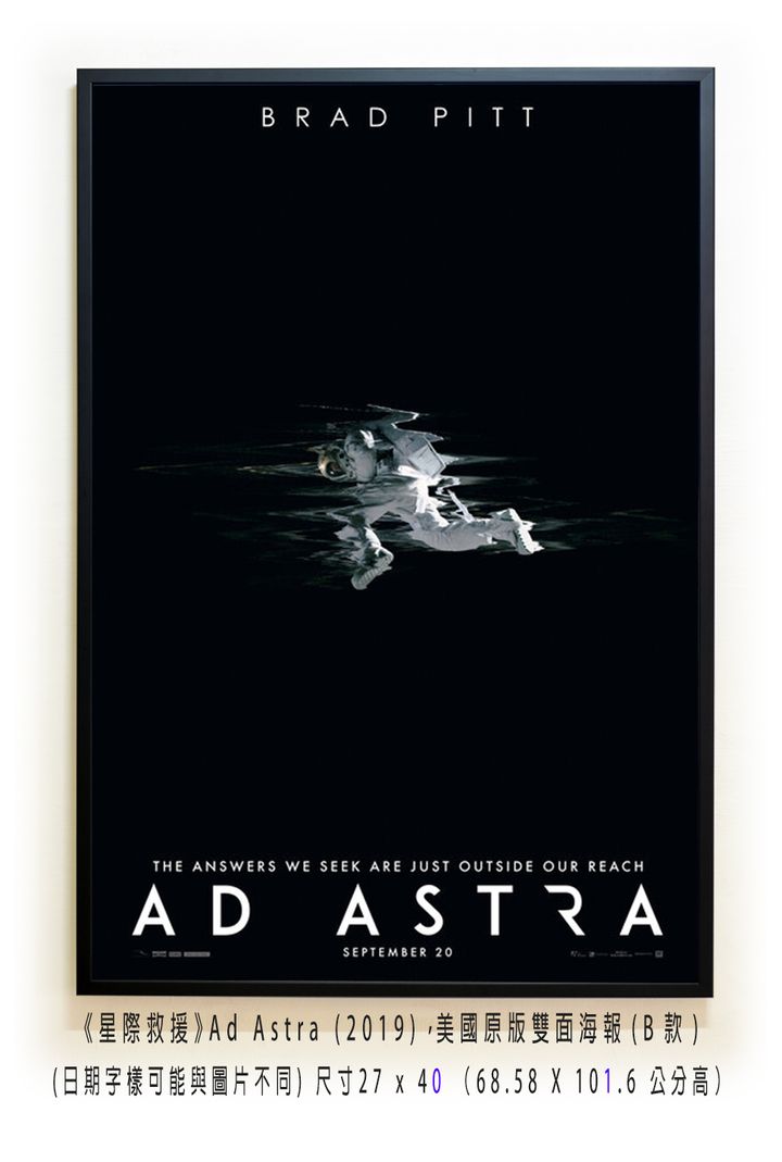 《星際救援》Ad Astra (2019)，美國原版雙面海報(B款).jpg