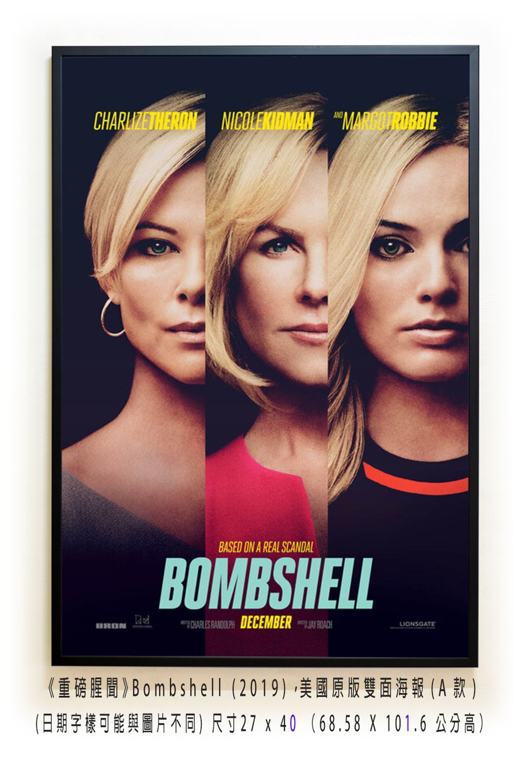 《重磅腥聞》Bombshell (2019)，美國原版雙面海報(A款)空.jpg