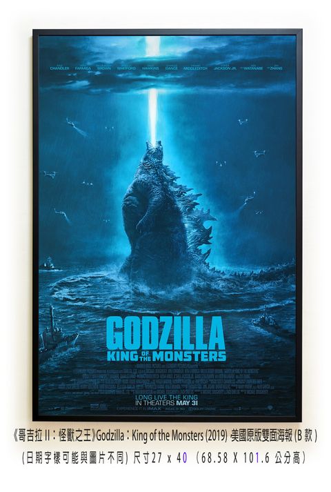 《哥吉拉II：怪獸之王》Godzilla：King of the Monsters (2019)，美國原版雙面海報(B款)空.jpg