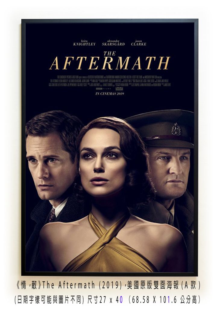 《情，敵》The Aftermath (2019)，美國原版雙面海報(A款)空.jpg