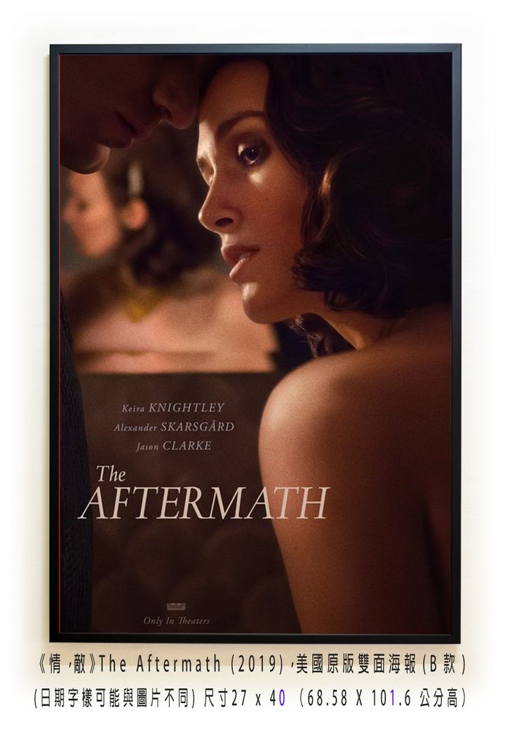 《情，敵》The Aftermath (2019)，美國原版雙面海報(B款)空.jpg