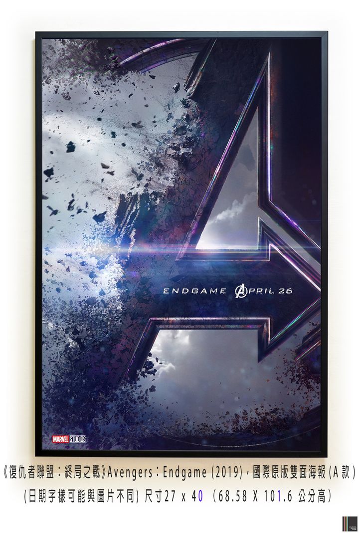 《復仇者聯盟：終局之戰》Avengers：Endgame (2019)， 美國原版雙面海報(A款)(空).jpg