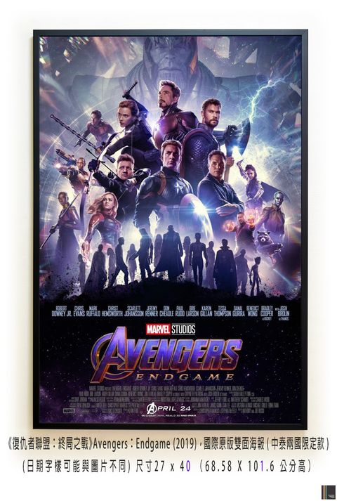 《復仇者聯盟：終局之戰》Avengers：Endgame (2019)， 國際原版雙面海報(中泰兩國限定款)空.jpg