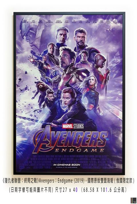 《復仇者聯盟：終局之戰》Avengers：Endgame (2019)， 國際原版雙面海報(俄國限定款)空.jpg