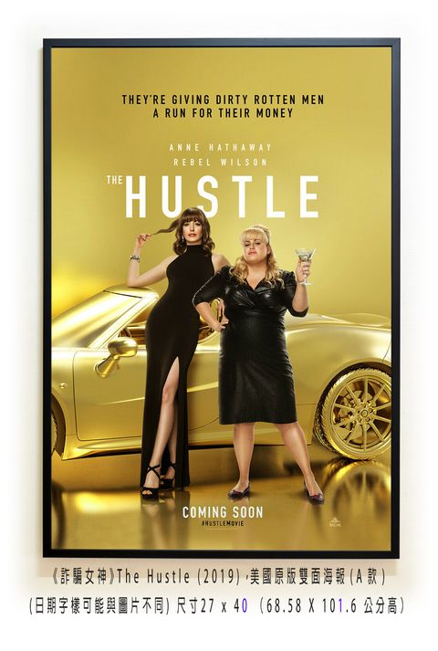 《詐騙女神》The Hustle (2019)，美國原版雙面海報(A款)空.jpg