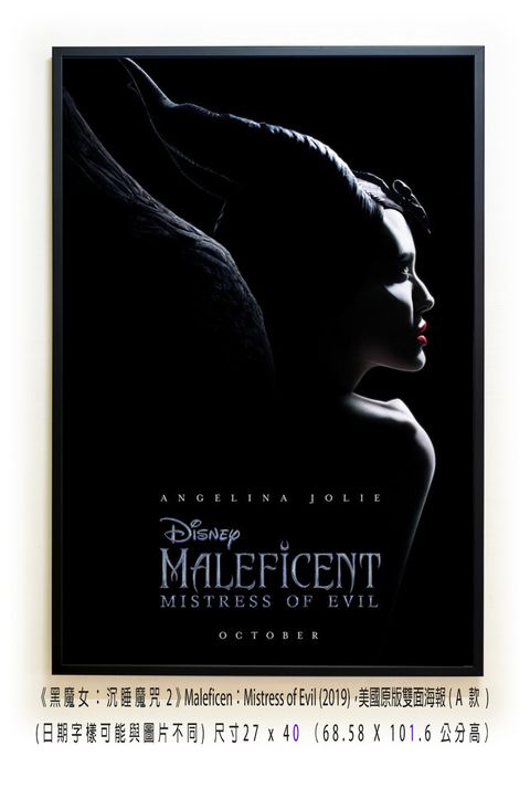 《黑魔女：沉睡魔咒2》Maleficen：Mistress of Evil (2019)， 美國原版雙面海報(A款)空.jpg