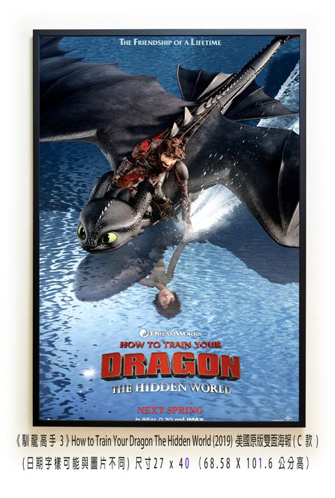 《馴龍高手3》How to Train Your Dragon The Hidden World (2019)，美國原版雙面海報(C款)空.jpg