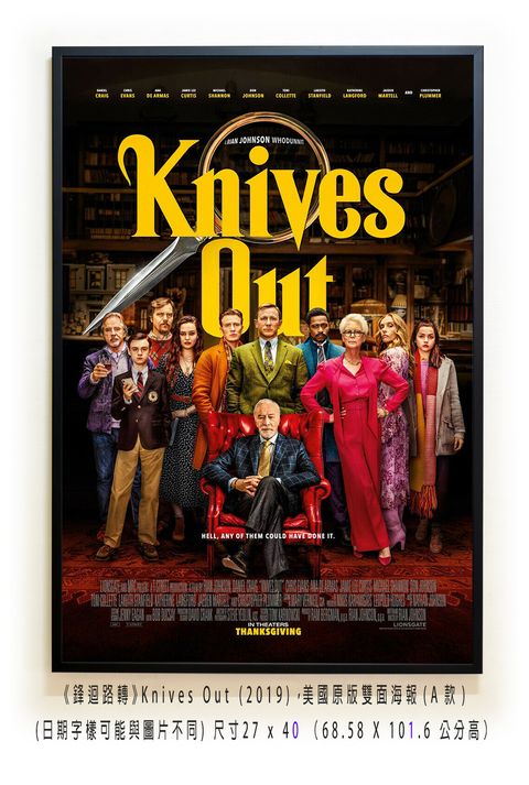 《鋒迴路轉》Knives Out (2019)，美國原版雙面海報(A款)空.jpg
