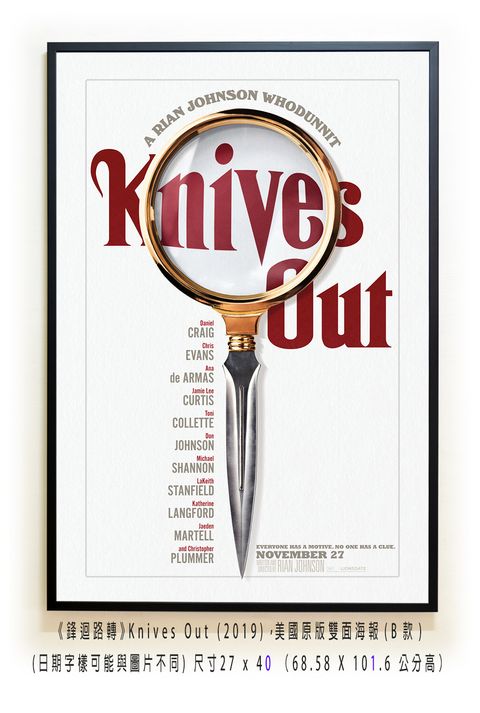 《鋒迴路轉》Knives Out (2019)，美國原版雙面海報(B款)空.jpg