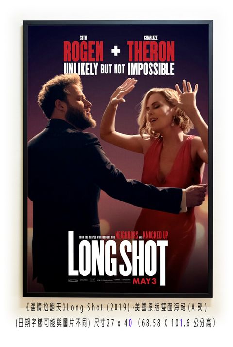 《選情尬翻天》Long Shot (2019)，美國原版雙面海報(A款)空.jpg