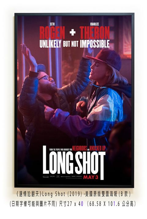 《選情尬翻天》Long Shot (2019)，美國原版雙面海報(B款)空.jpg