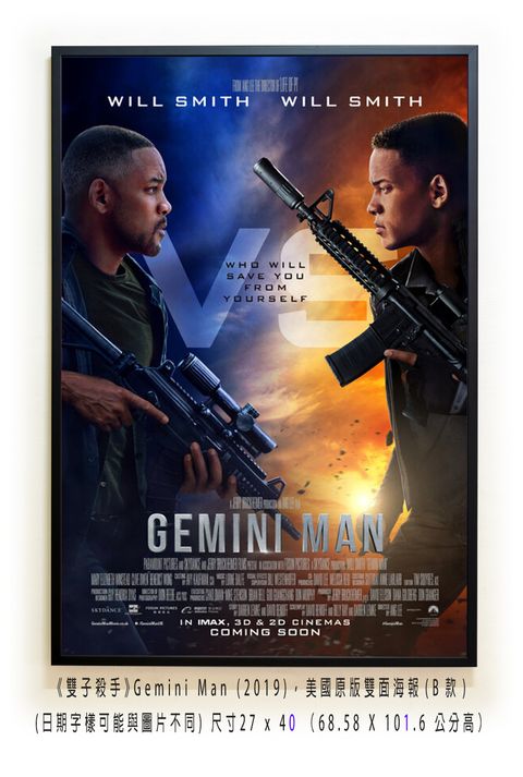 《雙子殺手》Gemini Man (2019)， 美國原版雙面海報(B款)空.jpg