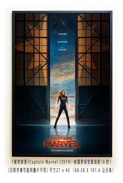 《驚奇隊長》Captain Marvel (2019)，美國原版雙面海報(A款)空.jpg