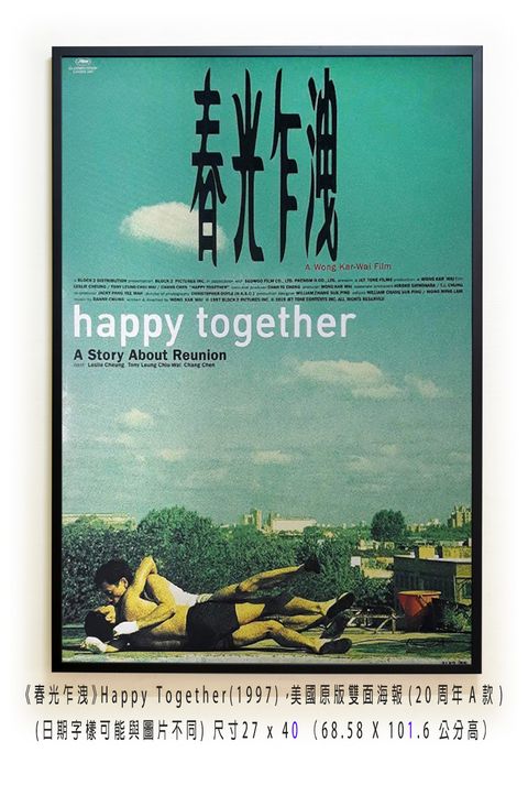 《春光乍洩》Happy Together(1997)，美國原版雙面海報(20周年A款)空.jpg
