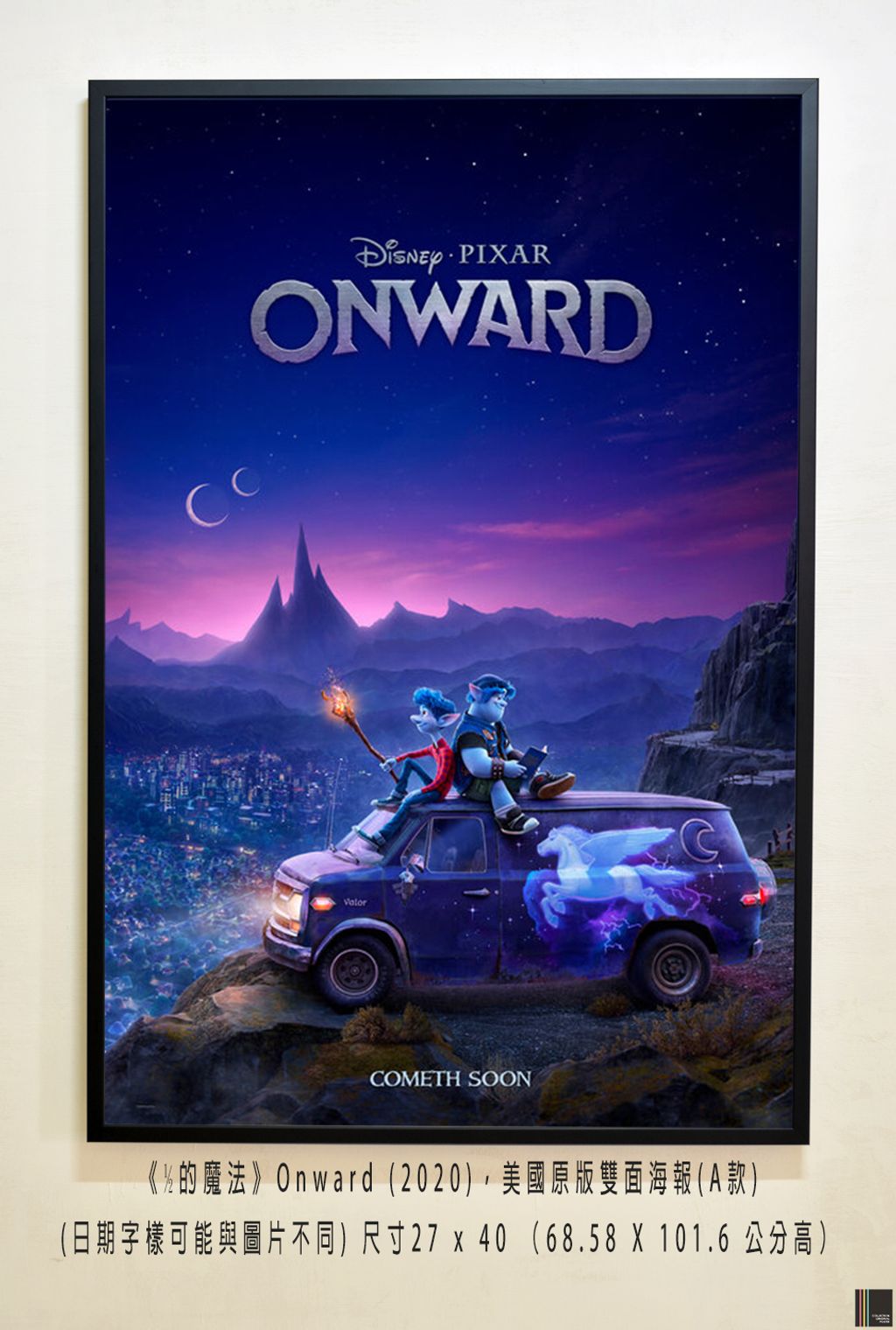 《½的魔法》Onward (2020)，美國原版雙面海報(A款)空.jpg