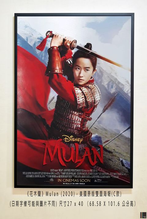 《花木蘭》Mulan (2020)，美國原版雙面海報(C款)空.jpg