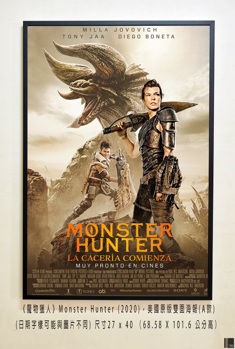 《魔物獵人》Monster Hunter (2020)，美國原版雙面海報(A款)空.jpg