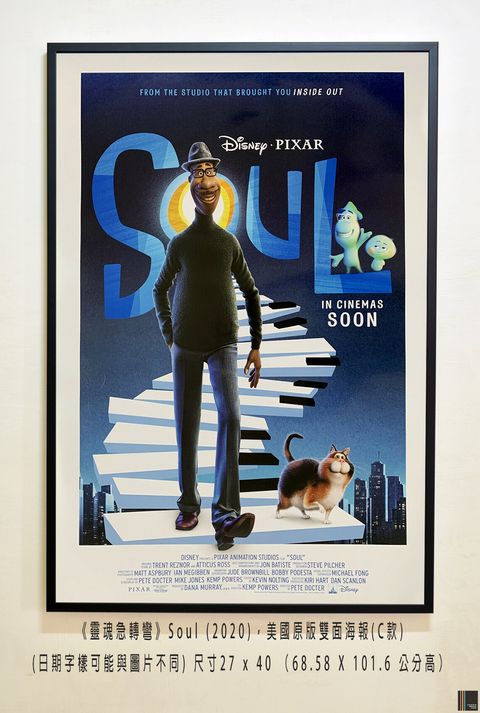 《靈魂急轉彎》Soul (2020)，美國原版雙面海報(C款)空.jpg