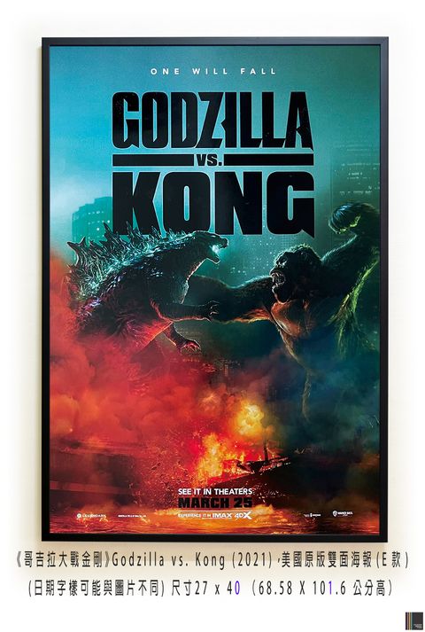 《哥吉拉大戰金剛》Godzilla vs. Kong (2021)，美國原版雙面海報(E款)空.jpg