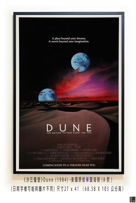 《沙丘魔堡》Dune (1984)，美國原版單面海報(A款)無.jpg