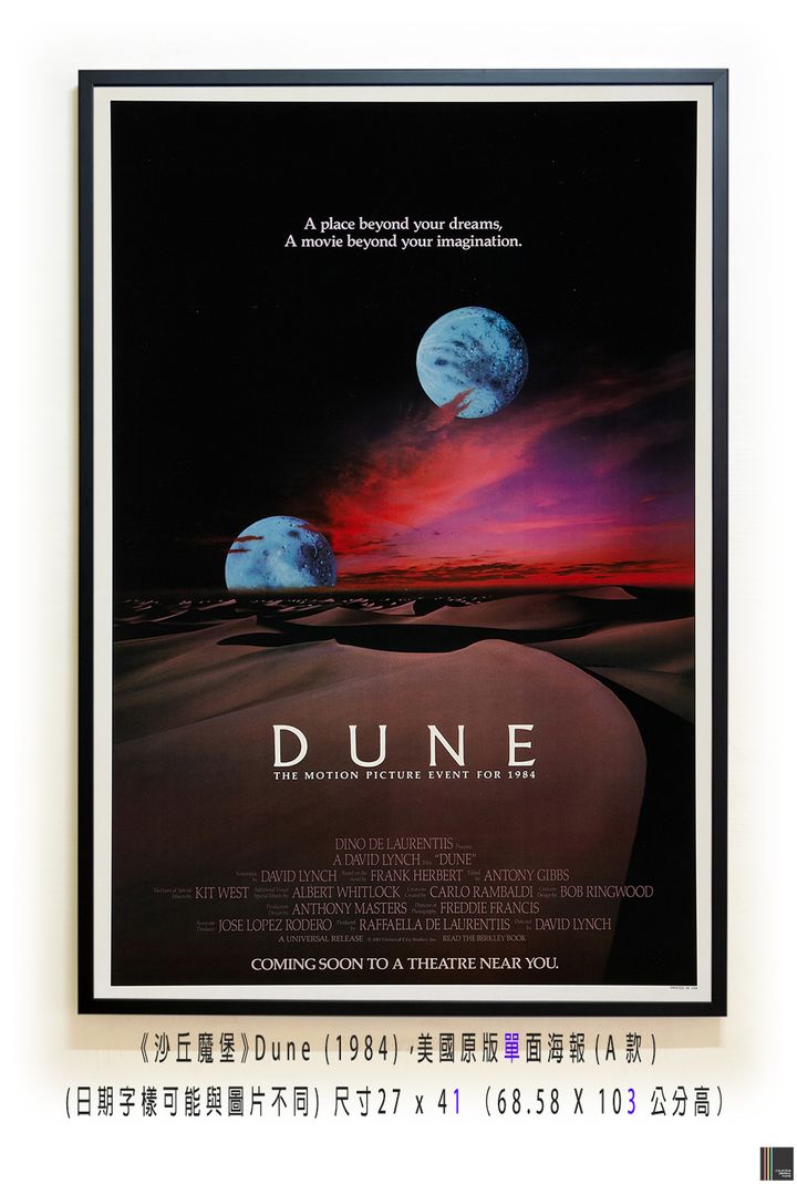 《沙丘魔堡》Dune (1984)，美國原版單面海報(A款)無.jpg