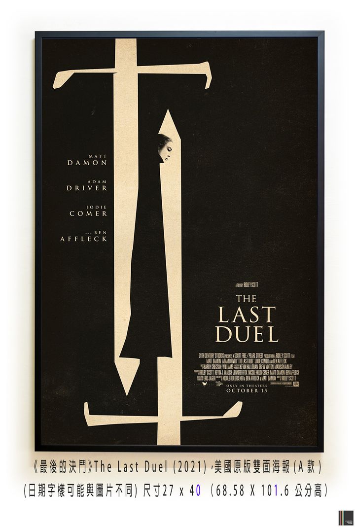 《最後的決鬥》The Last Duel (2021)，美國原版雙面海報(A款)空.jpg