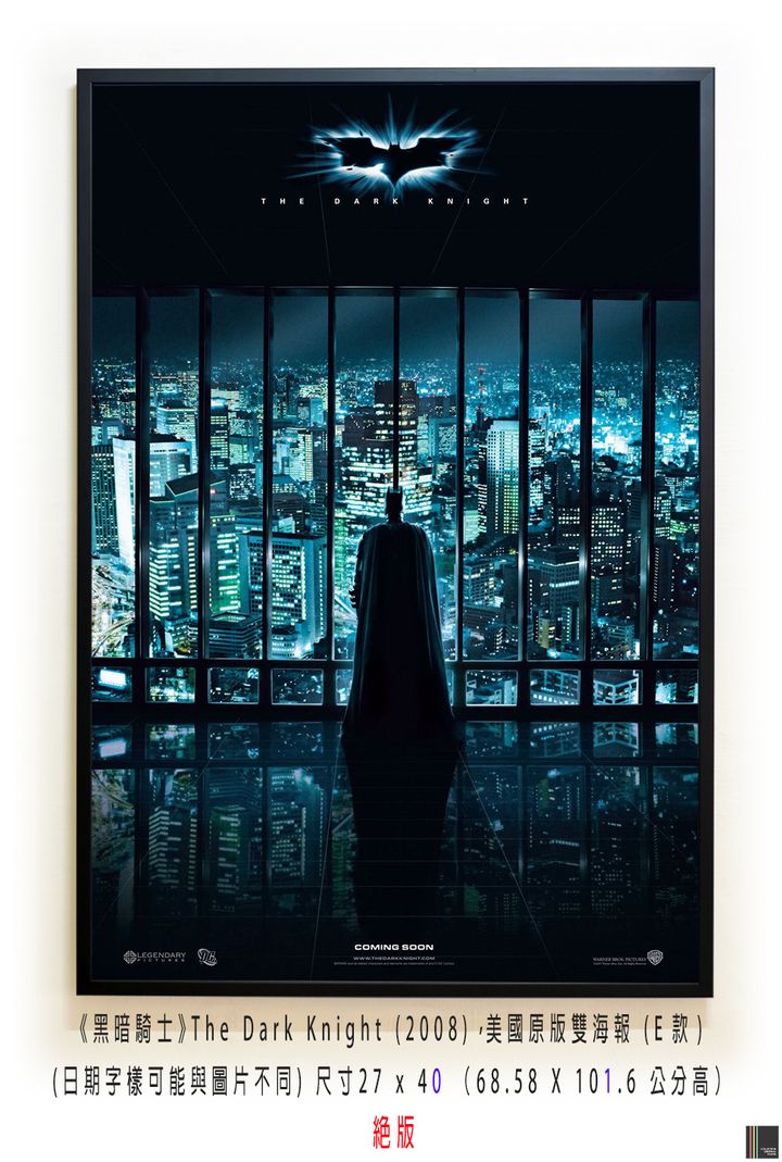 《黑暗騎士》The Dark Knight (2008)，美國原版雙海報 (E款)絕版.jpg