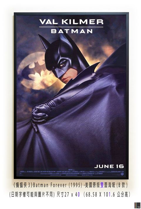 《蝙蝠俠3》Batman Forever (1995)，美國原版雙面海報(B款)空.jpg