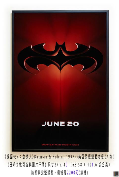《蝙蝠俠4：急凍人》Batman & Robin (1997)，美國原版雙面海報(A款).jpg