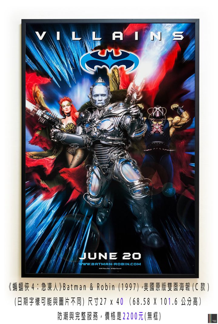《蝙蝠俠4：急凍人》Batman & Robin (1997)，美國原版雙面海報(C款).jpg
