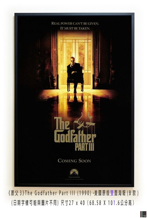 《教父3》The Godfather Part III (1990)，美國原版雙面海報(B款)空.jpg