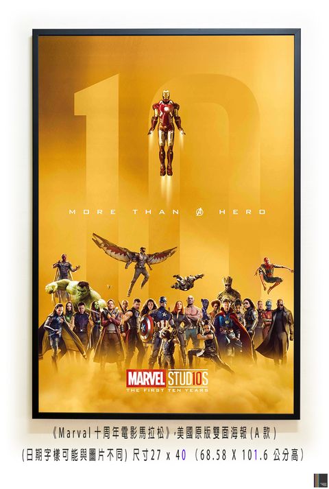 《Marval十周年電影馬拉松》Marvel Studios The First Ten Years (2018)，美國原版雙面海報(A款)空.jpg