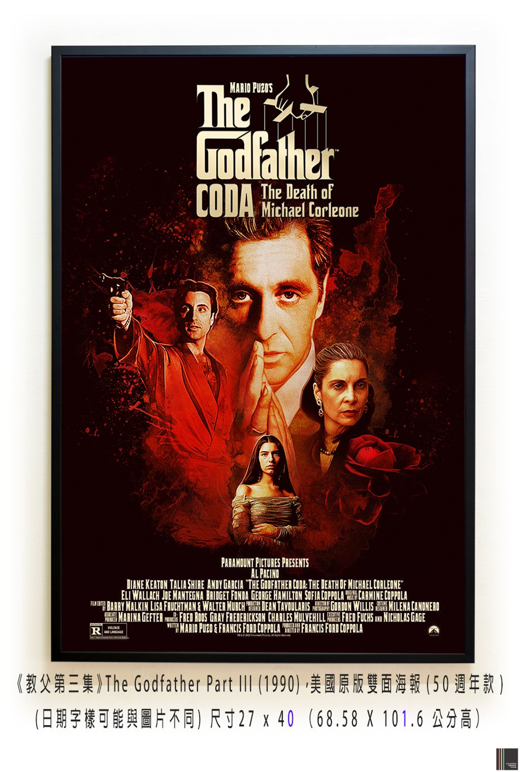 《教父第三集》The Godfather Part III (1990)，美國原版雙面海報(50週年款)空.jpg