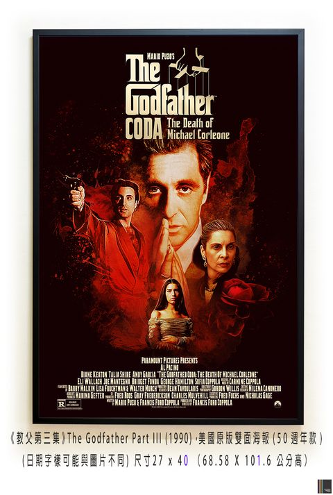 《教父第三集》The Godfather Part III (1990)，美國原版雙面海報(50週年款)空.jpg