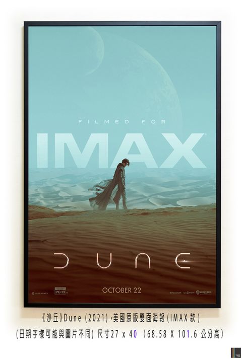 《沙丘》Dune (2021)，美國原版雙面海報(IMAX款)空.jpg