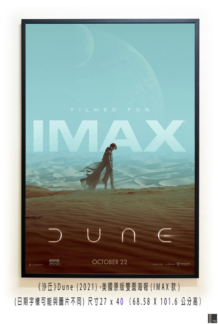 《沙丘》Dune (2021)，美國原版雙面海報(IMAX款)空.jpg