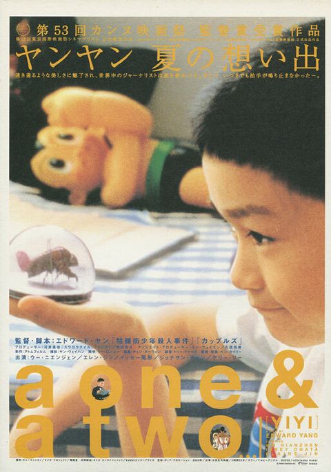 《一一》A One and a Two (2000)，日本雙面迷你海報(A款)，尺寸：B5 (約25.4 x 17.8cm)，價格800元。.jpg