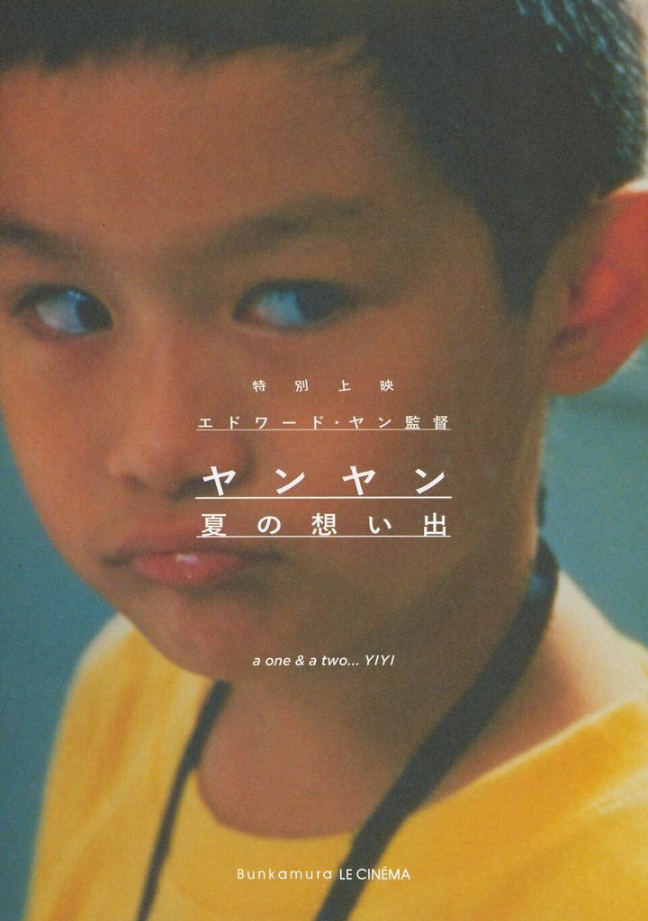《一一》A One and a Two (2000)，日本雙面迷你海報(B款)，尺寸：B5 (約25.4 x 17.8cm)，價格800元。.jpg