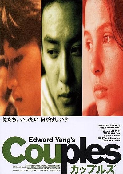 《麻將》Mahjong (1996)，日本雙面迷你海報(A款)，尺寸：B5 (約25.4 x 17.8cm)，價格000元(無框)。.jpg