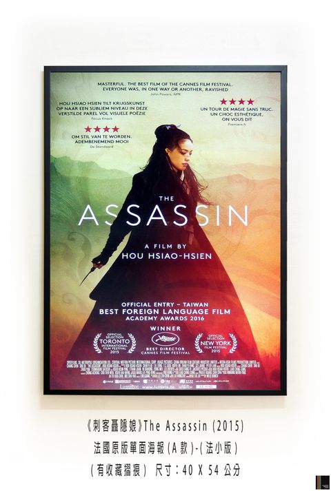 《刺客聶隱娘》The Assassin (2015)，法國原版單面海報(法小版)(有法國式海報摺痕) ，尺寸：40 X 60 公分.jpg