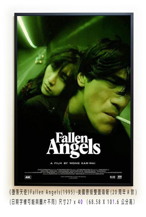 《墮落天使》Fallen Angels(1995)，美國原版雙面海報(20周年A款)空