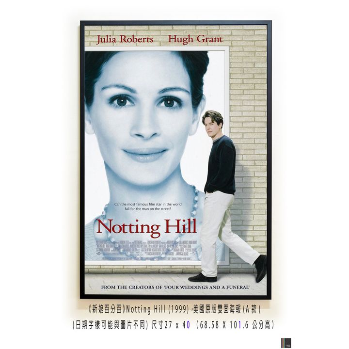 《新娘百分百》Notting Hill (1999)，美國原版雙面海報(A款)空