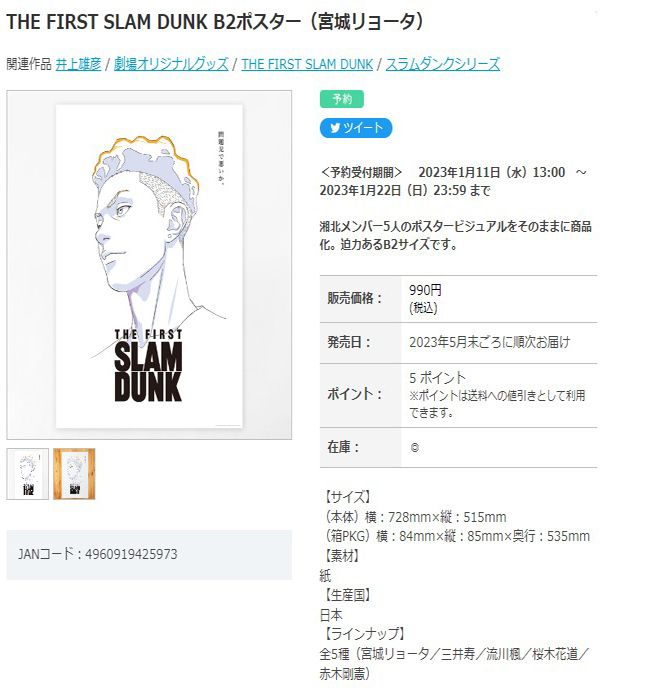 螢幕擷取畫面 2023-01-11 13452522222