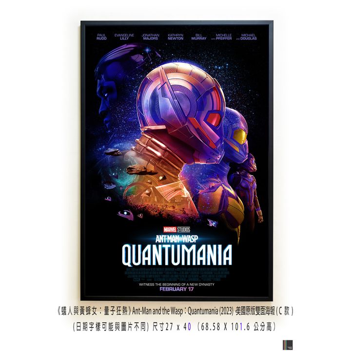 《蟻人與黃蜂女：量子狂熱》Ant-Man and the Wasp：Quantumania (2023)，美國原版雙面海報(C款)空