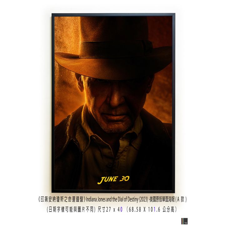 《印第安納瓊斯之命運鐘盤》Indiana Jones and the Dial of Destiny (2023)，美國原版單面海報(A款)空
