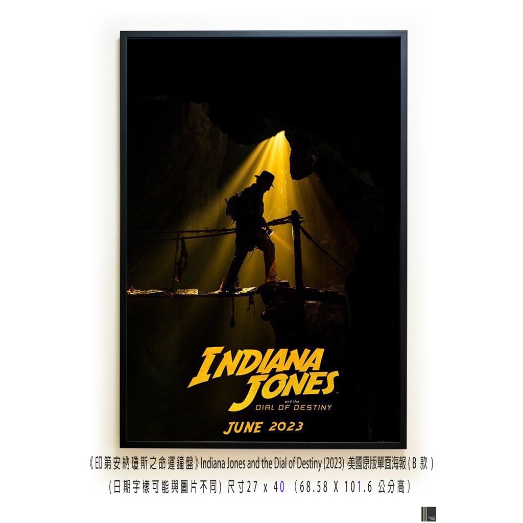 《印第安納瓊斯之命運鐘盤》Indiana Jones and the Dial of Destiny (2023)，美國原版單面海報(B款)空