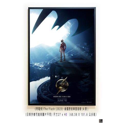 《閃電俠》The Flash (2023)，美國原版雙面海報(A款)空