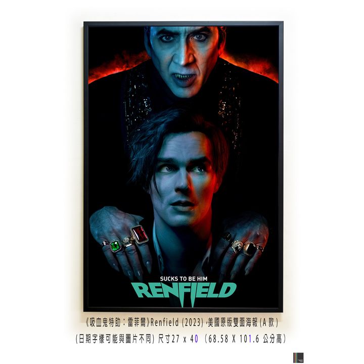 《吸血鬼特助：雷菲爾》Renfield (2023)，美國原版雙面海報(A款)空